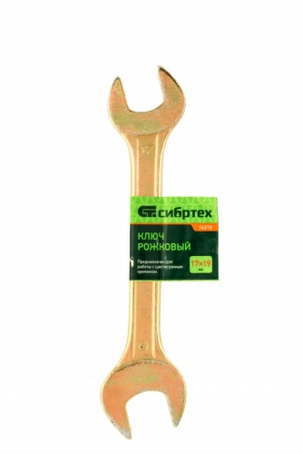 Ключ рожковый, 17 х 19 мм, желтый цинк Сибртех