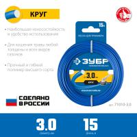 Леска для триммера КРУГ 3.0 мм 15 м ЗУБР Профессионал