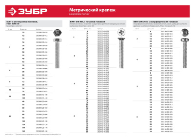 Болт ГОСТ 7798-70, M8 x 30 мм, 5 кг, кл. пр. 5.8, оцинкованный, ЗУБР