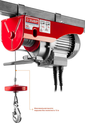 Тельфер, ЗУБР ЗЭТ-250, 250/125 кг, 500 Вт