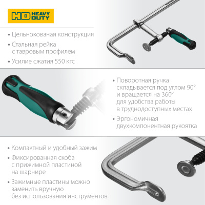 Струбцина тип F 300/120 мм, 550 кгс, KRAFTOOL FORGE FF-300/120