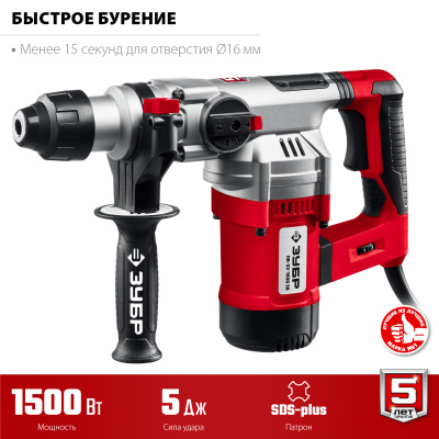 Перфоратор SDS Plus ЗУБР 1500 Вт ПВ-32-1500 ЭВ