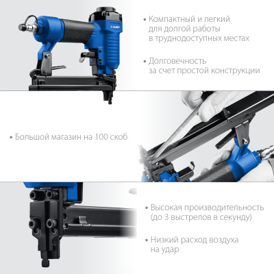 Пневматический степлер (скобозабиватель) для скоб тип 53F (10-22 мм) ЗУБР 53F/22