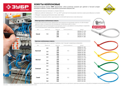 Кабельные стяжки зеленые КС-З1, 3.6 x 200 мм, 100 шт, нейлоновые, ЗУБР