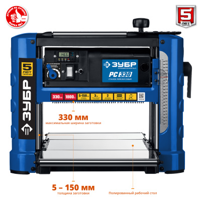 Рейсмусовый станок Зубр ширина строгания 330 мм, толщина заготовки до 150 мм, 2 ножа, РС-330