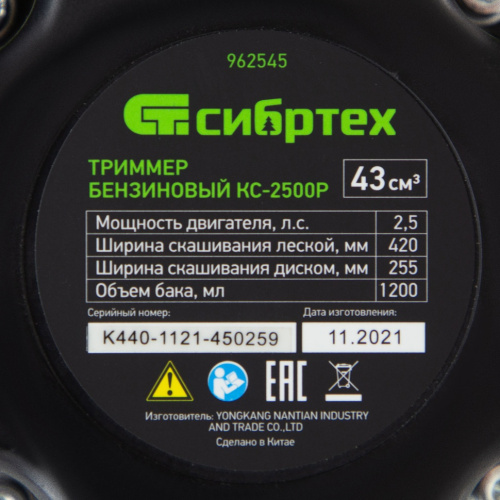 Триммер бензиновый КС-2500Р, 43 см3, разъемная штанга, состоит из 2 частей Сибртех
