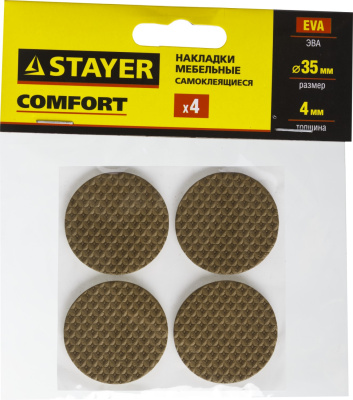 Накладки STAYER "COMFORT" на мебельные ножки, самоклеящиеся, ЭВА, коричневые, круглые - диаметр 35 м