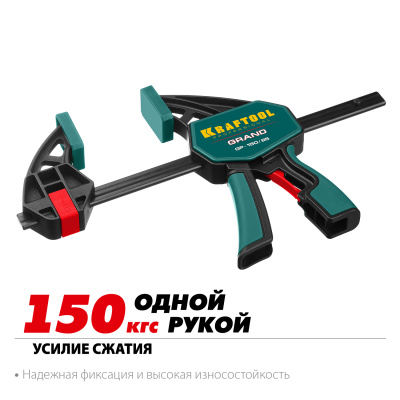 Струбцина пистолетная 150/85 мм, KRAFTOOL GP-150/85