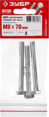 Болт ГОСТ 7798-70, M8 x 70 мм, 3 шт, кл. пр. 5.8, оцинкованный, ЗУБР