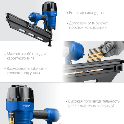 Нейлер (гвоздезабиватель) пневматический для гвоздей тип 21 (50-90мм) ЗУБР П21-90