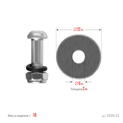Режущий элемент STAYER для плиткорезов, арт. 3307-хх, 3318-хх, 22 / 2мм 