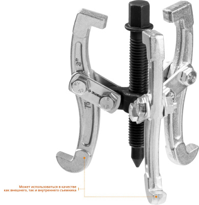 Съемник шарнирный 3-захватный, 60 мм, ЗУБР Профессионал 43318-060