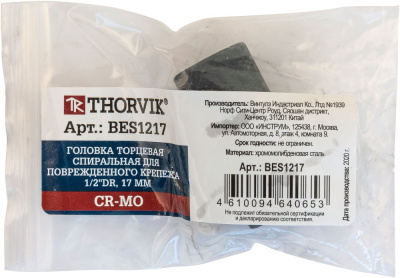 Головка торцевая спиральная для поврежденного крепежа 1/2 DR, 17 мм Thorvik BES1217