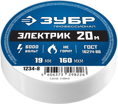 ЗУБР Электрик-20 Изолента ПВХ, не поддерживает горение, 20м (0, 16x19мм), белая