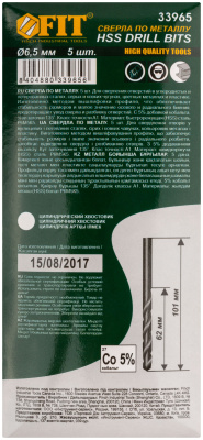 Сверла по металлу HSS с добавкой кобальта 5% Профи 6,5 мм ( 5 шт.)