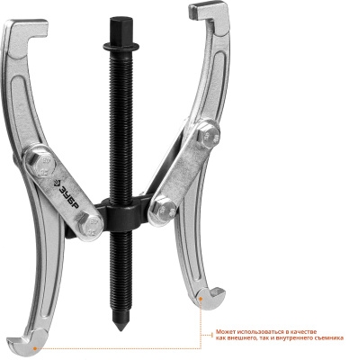 Съемник шарнирный 2-захватный, 160 мм, ЗУБР Профессионал 43315-160