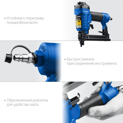 Пневматический степлер (скобозабиватель) для скоб тип 53F (10-22 мм) ЗУБР 53F/22