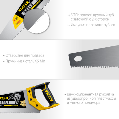 Ножовка по дереву (пила) "Cobra 5" 500 мм, 5 TPI, STAYER 1506-50_z02