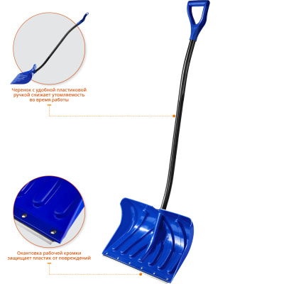 Лопата снеговая, пластиковая со стальной планкой, эргономичный алюминиевый черенок, V-ручка, 500 мм 