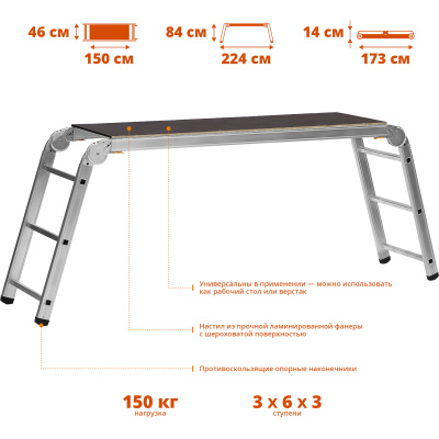 Рабочие подмости СИБИН, алюминиевые, 3х6х3 ступени, складные с фиксированной площадкой РП-36