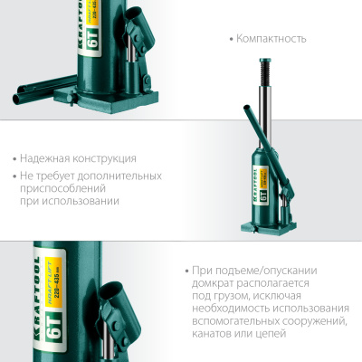 Домкрат гидравлический бутылочный "Kraft-Lift", сварной, 6т, 220-435мм, KRAFTOOL 43462-6