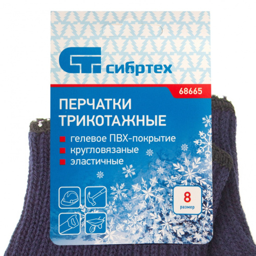 Перчатки трикотажные, акрил, ПВХ гель "Протектор",синие,оверлок, Россия Сибртех