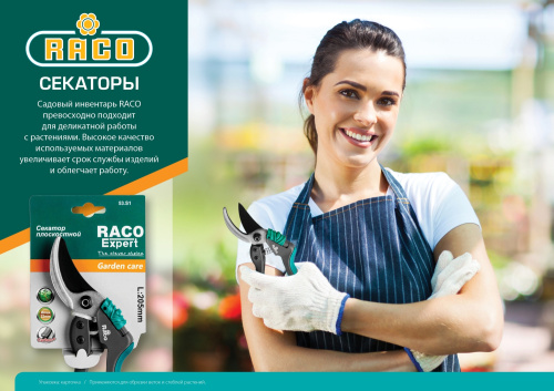 Плоскостной секатор Raco 4206-53/S161