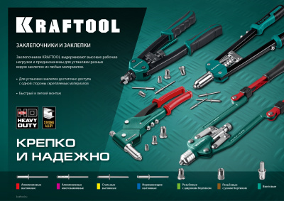 Стальные заклепки Steel, 4.8 х 12 мм, 500 шт, Kraftool