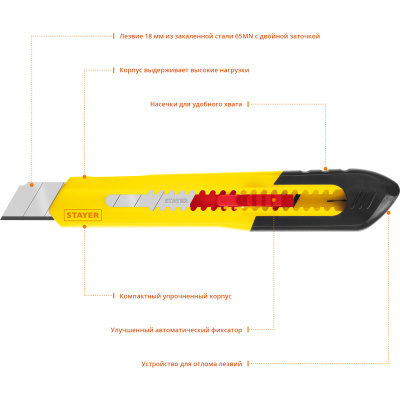 Нож из АБС пластика QUICK-18, сегмент. лезвия 18 мм, STAYER