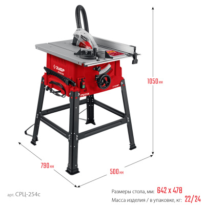 Напольный со станиной распиловочный станок СРЦ-254с 1900 Вт ЗУБР