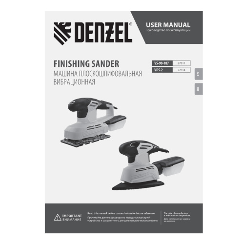 Виброшлифовальная машина Denzel 2 в 1 VDS-2 27614