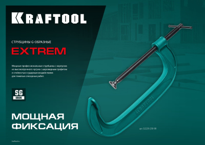 Струбцина тип G 100 мм, EXTREM EG-10 KRAFTOOL