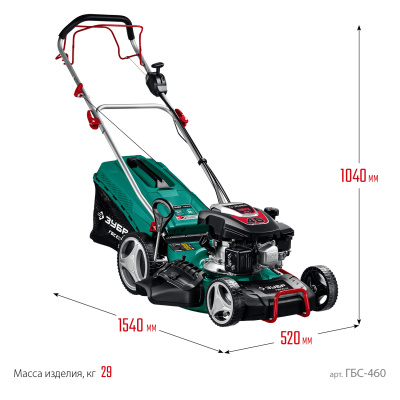 Самоходная газонокосилка бензиновая 460 мм 4.5 л.с. ЗУБР