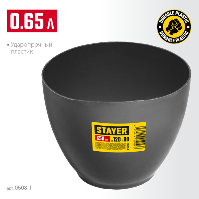 Чашка STAYER "MASTER" для гипса высокая, 120х90 мм