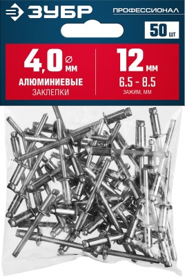 Алюминиевые заклепки, 4.0 х 12 мм, 50 шт., ЗУБР Профессионал