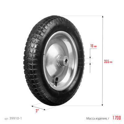 Колесо пневматическое для тачки 39908 СИБИН СК-1