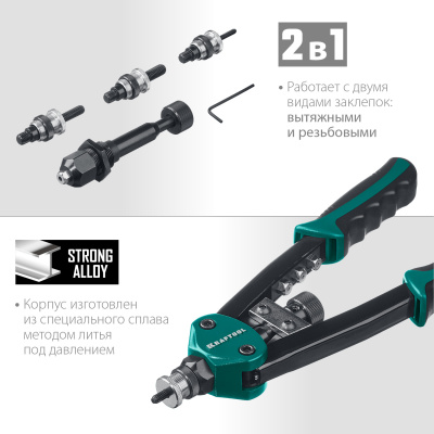 Комбинированный компактный двуручный заклепочник в кейсе KRAFTOOL Combo2-M10