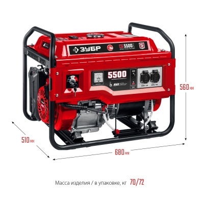 Бензиновый генератор, 5500 Вт, ЗУБР СБ-5500