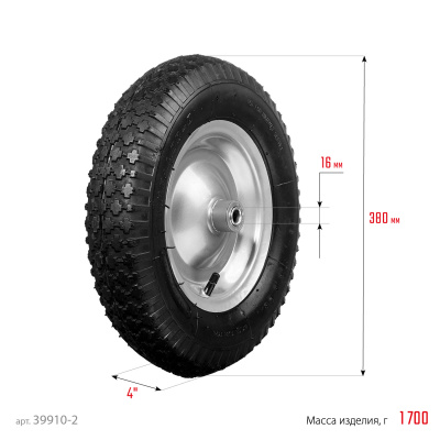 Колесо пневматическое для тачки 39904 СИБИН СК-2