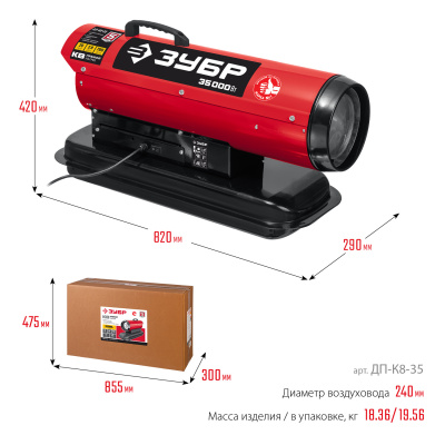Дизельная тепловая пушка ЗУБР 35 кВт, прямой нагрев ДП-К8-35