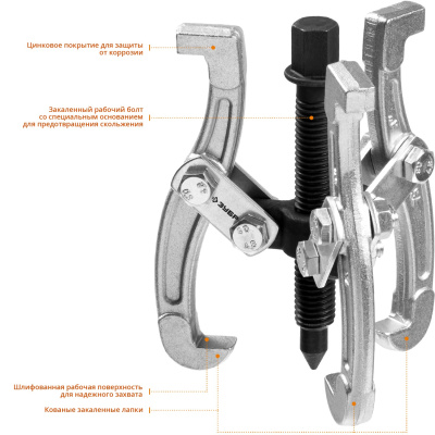 Съемник шарнирный 3-захватный, 70 мм, ЗУБР Профессионал 43318-070