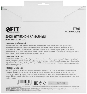 Диск отрезной алмазный "Турбо-крупный зуб" (сухая и влажная резка)  230х2,4х10х22,2 мм