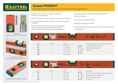 Уровень KRAFTOOL "KRAFT-MAX" магнитный, особо усилен, 2 ампулы, 40см