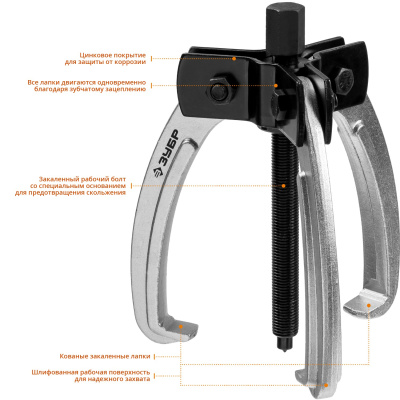 Съемник шарнирный 3-захватный с серповидными захватами, 110 мм, ЗУБР Профессионал 43323-110