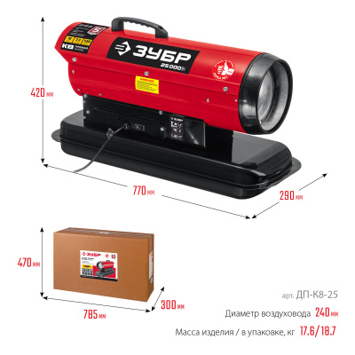 Дизельная тепловая пушка ЗУБР 25 кВт, прямой нагрев ДП-К8-25