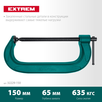 Струбцина тип G 150 мм, EXTREM EG-15 KRAFTOOL