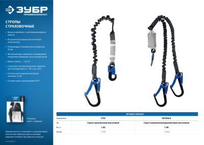 Утёс cтроп эластичный одноплечный, полиамидная лента, с амортизатором, ЗУБР Профессионал