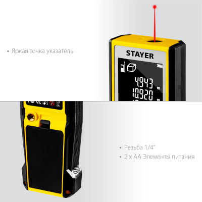 Дальномер лазерный, "LDM-60 ", дальность 60 м, 5 функций, STAYER Professional