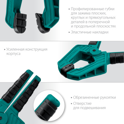 Струбцина пружинная 50/50 мм, KRAFTOOL SC-5