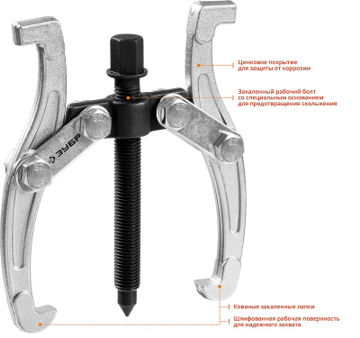 Съемник шарнирный 2-захватный, 70 мм, ЗУБР Профессионал 43315-070